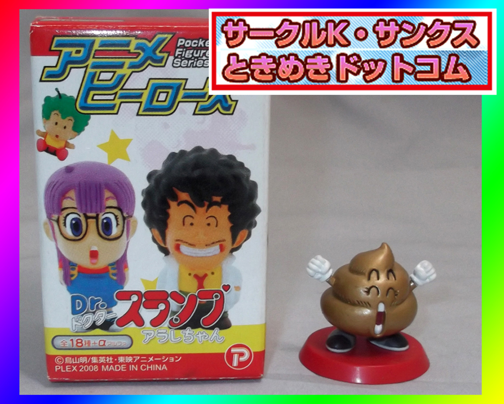 Yahoo!オークション -「アニメヒーローズ dr.スランプ アラレ Yahoo!オークション -「アニメヒーローズ dr.スランプ アラレ