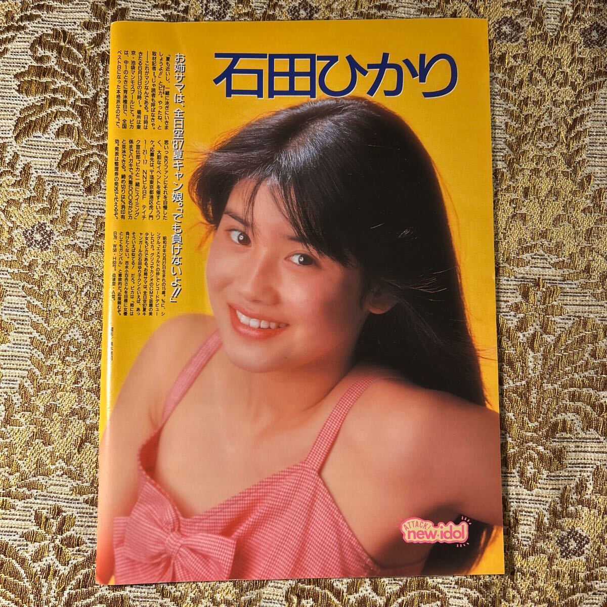 Yahoo!オークション -「平凡パンチ 石田ゆり子」の落札相場・落札価格 Yahoo!オークション -「平凡パンチ 石田ゆり子」の落札相場・落札価格