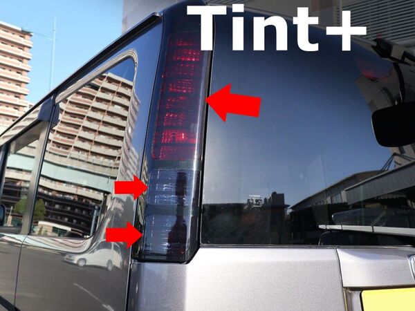 Tint+再利用できる バモス HM1/HM2 後期 テールランプ スモークフィルム(Type2)
