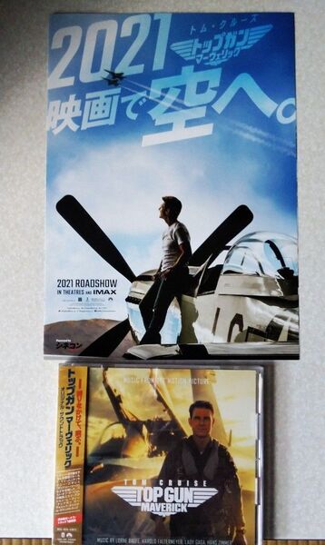 CD トップガン マーヴェリック サウンドトラック サントラ TOPGUN トムクルーズ