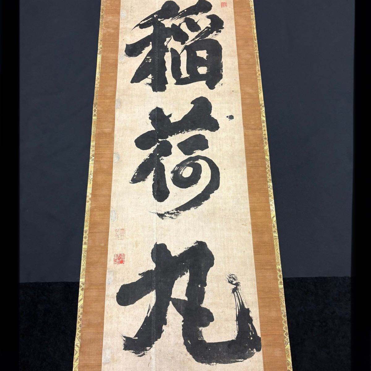 Yahoo!オークション -「亀田鵬斎」(書) (美術品)の落札相場 Yahoo!オークション -「亀田鵬斎」(書) (美術品)の落札相場
