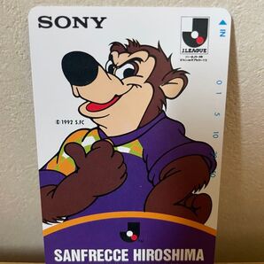 テレホンカード サンフレッチェ広島 SONY