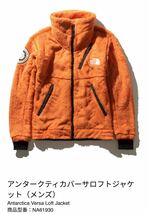 新品 THE NORTH FACE アンタークティカバーサロフトジャケット Antarctica Lサイズ PG ノースフェイス パパイヤオレンジ ANT VRS LFT JKT_画像1