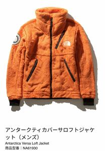 新品 THE NORTH FACE アンタークティカバーサロフトジャケット Antarctica Sサイズ PG ノースフェイス パパイヤオレンジ フリース