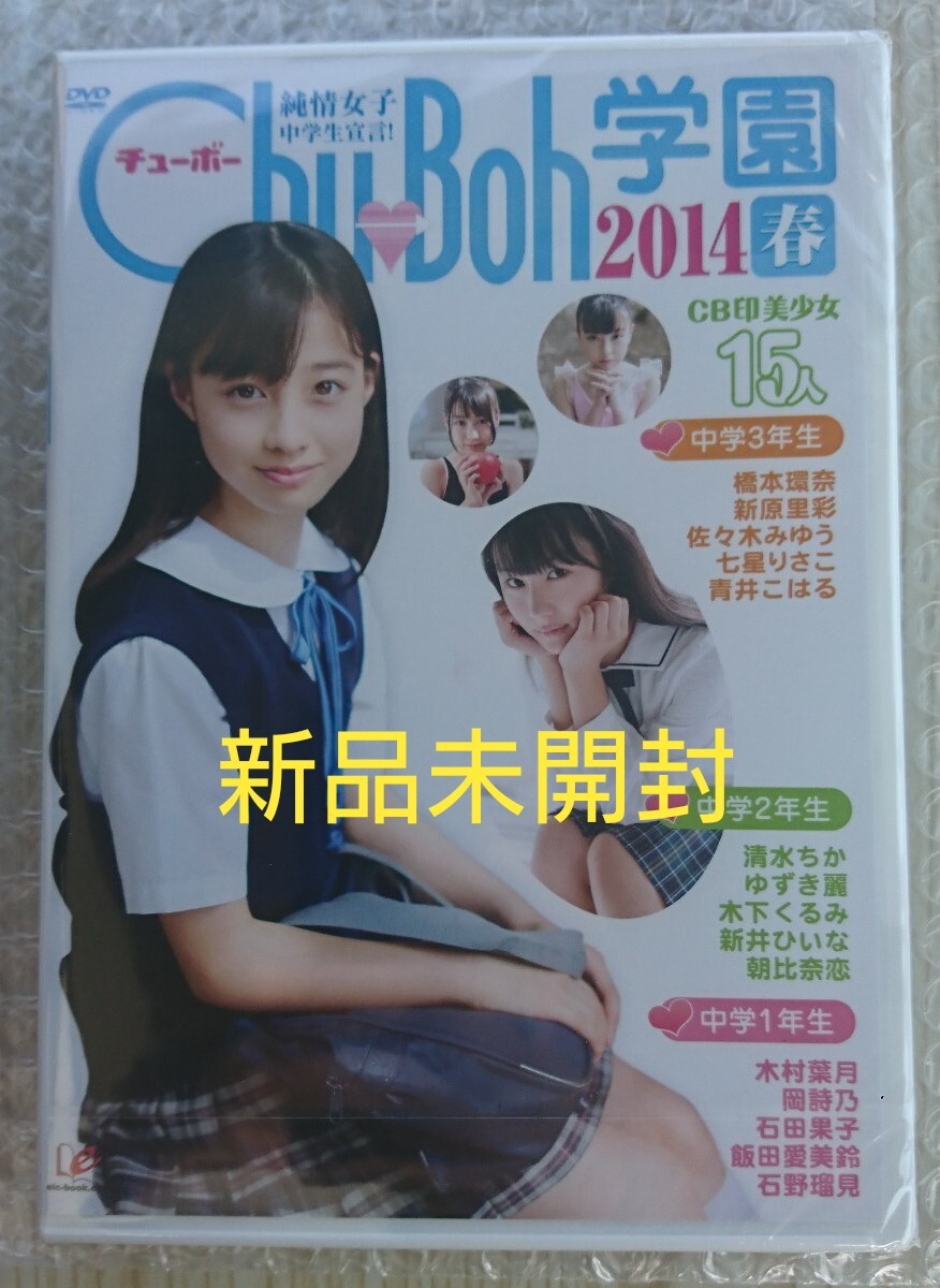 Yahoo!オークション -「chu boh 学園」(DVD) の落札相場・落札価格 Yahoo!オークション -「chu boh 学園」(DVD) の落札相場・落札価格