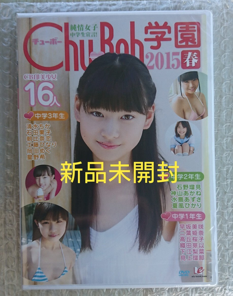 Yahoo!オークション -「chu boh 学園」(DVD) の落札相場・落札価格 Yahoo!オークション -「chu boh 学園」(DVD) の落札相場・落札価格