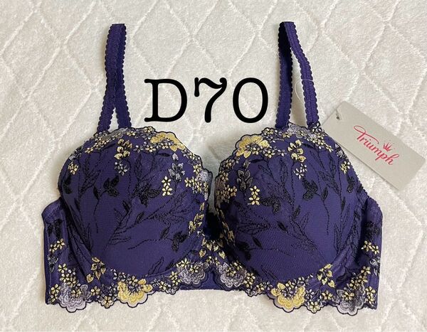トリンプ 繊細なお花の刺繍 華やかなブラジャー D70