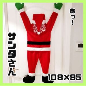 サンタクロース ディスプレイ クリスマス デコレーション