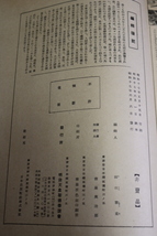 ２．東亜建設聖戦史大東亜戦争写真史大観明治天皇聖徳奉讃會非売品日本出版配給株式会社#大東亜戦争 #日本出版配給株式会社_画像10