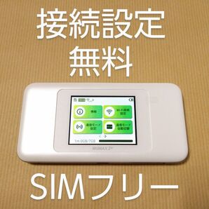 SIMフリー WO6 モバイルWiFiルーター mineo iijmio ocn povo イオン LINEMO 日本通信SIM