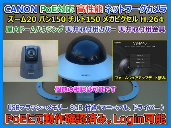 Yahoo!オークション -「canon ネットワークカメラ」の落札相場 Yahoo!オークション -「canon ネットワークカメラ」の落札相場
