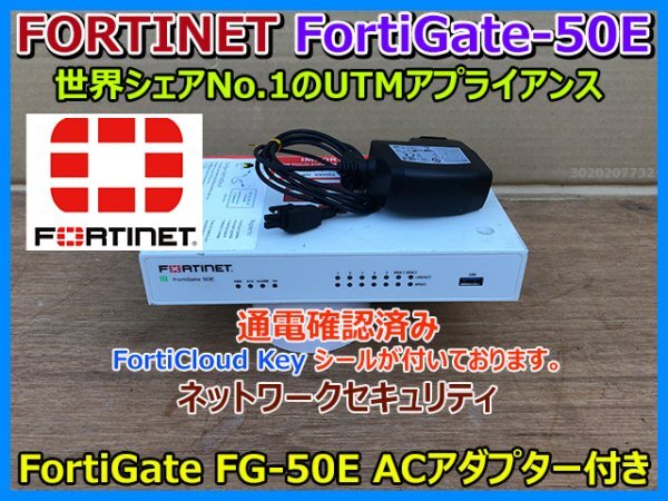 2025年最新】Yahoo!オークション -(fortinet fortigate) 50eの 2025年最新】Yahoo!オークション -(fortinet fortigate) 50eの