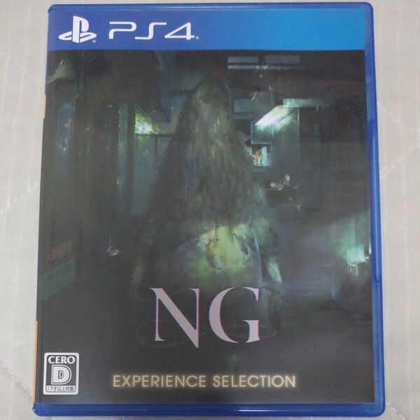 【PS4】NG(エヌジー) EXPERIENCE SELECTION
