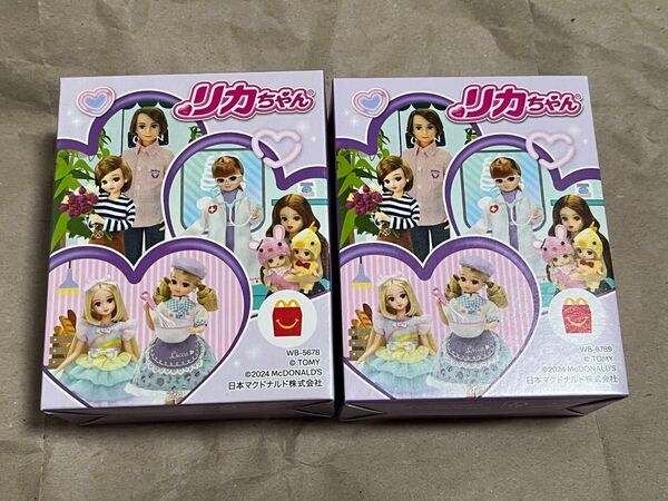新品未開封 匿名配送 リカちゃん ハッピーセット マクドナルド