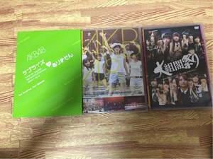 AKB48 DVD セット