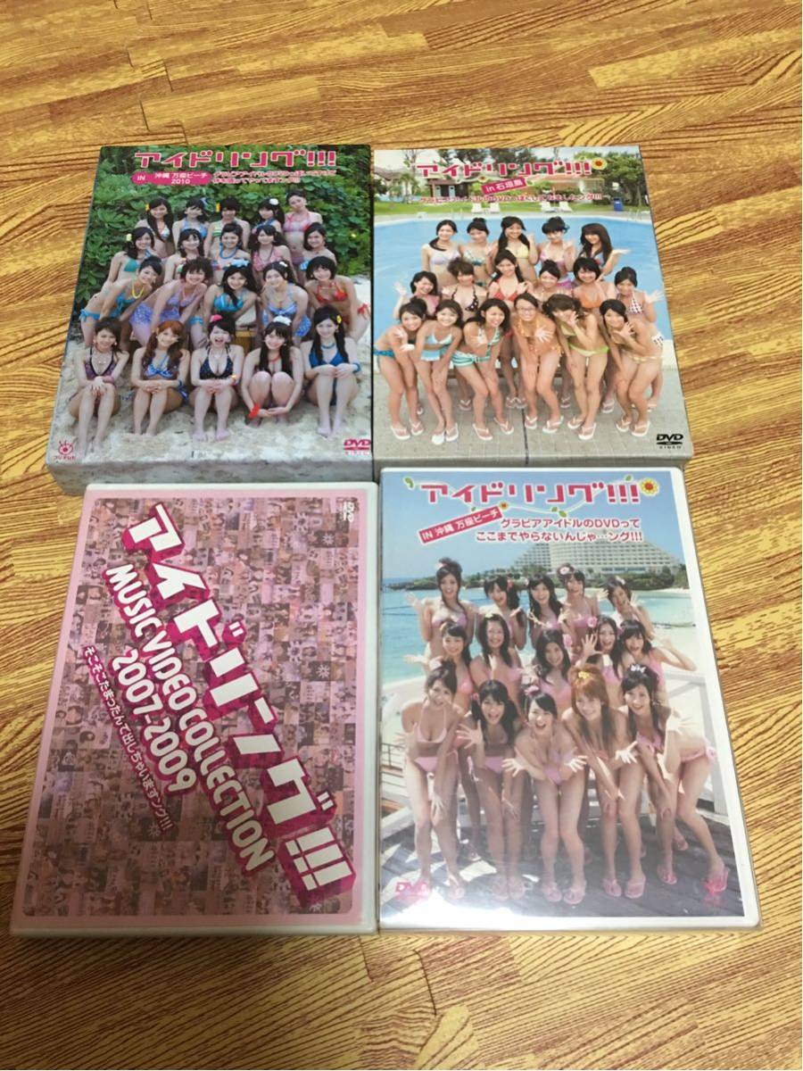 アイドリング dvdの値段と価格推移は?|26件の売買データから