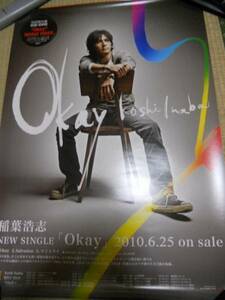 B'z 稲葉浩志　Okay 告知ポスター　◆ビーズ　Bz