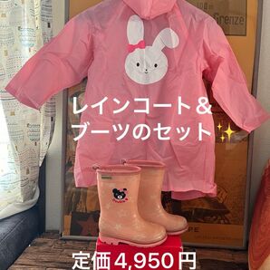 mikihouseレインブーツ&うさぎレインコート 2点セット バッグつき 女の子 キッズ ピンク