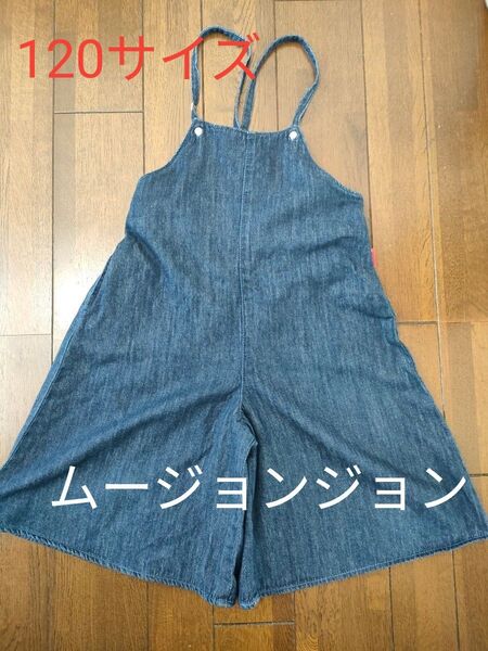 女の子 オーバーオール デニムサロペット 120