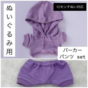 ぬいぐるみ ぬい服 ぬい靴 ちびぬい ぬいぐるみ 着せ替え パーカー フード 推し活 ジャニオタ ドール服 人形 オタ活