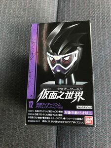 01.仮面之世界 マスカーワールド 仮面ライダーゲンム マスコレ マスクコレクション