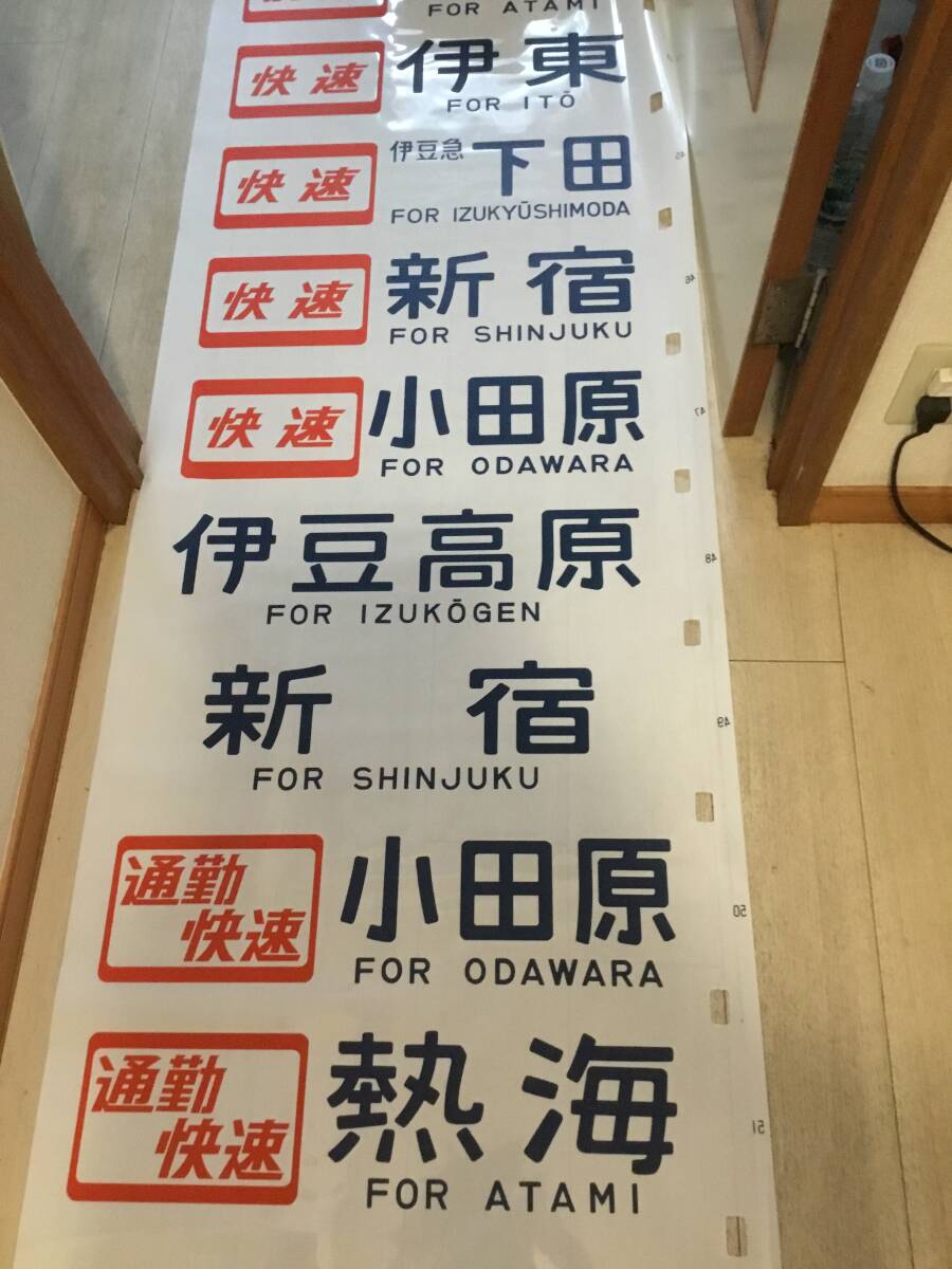 Yahoo!オークション -「113系 方向幕」(鉄道) の落札相場・落札価格 Yahoo!オークション -「113系 方向幕」(鉄道) の落札相場・落札価格