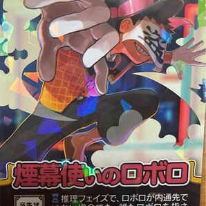 インパクトユー ロボロ