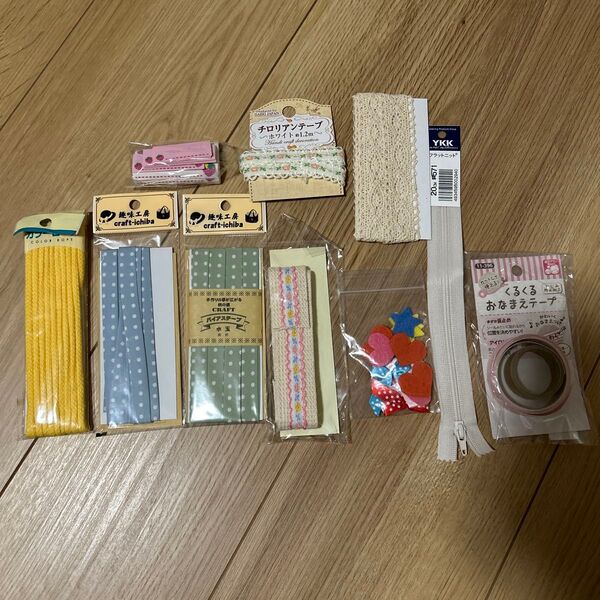 手芸用品 チロリアンテープ おなまえテープ バイアステープ カラーロープ など