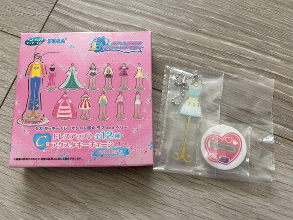オシャレ魔女 ラブandベリーC賞 ドレスアップ♪アクスタキーチェーン アクリルスタンド