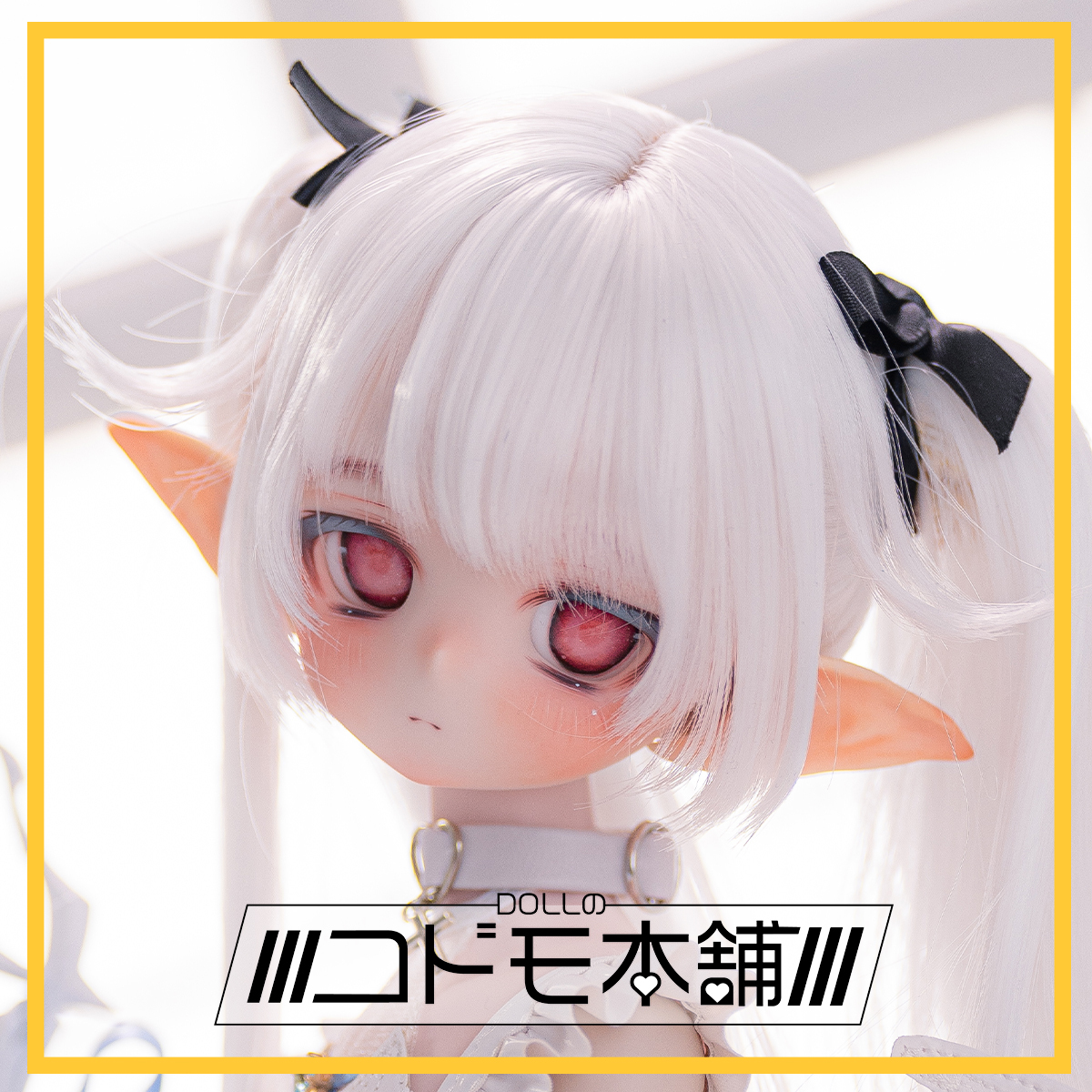 Yahoo!オークション -「エルフ」(ドルフィードリーム) (人形 Yahoo!オークション -「エルフ」(ドルフィードリーム) (人形