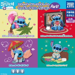 スティッチ・イン・コスチューム フィギュアコレクション Part1 スティッチ×ダンボ