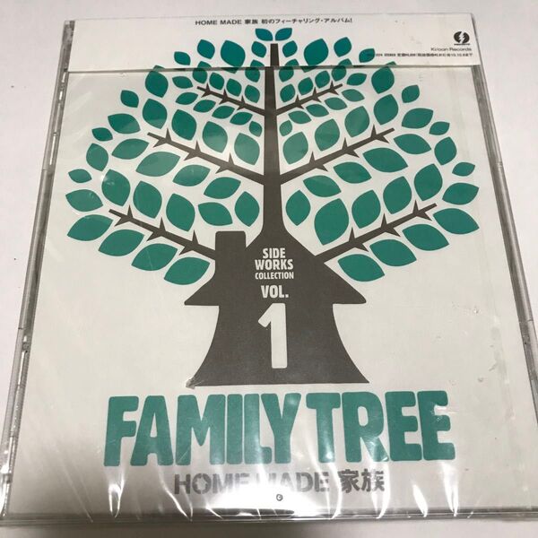 【新品未開封】 HOME MADE 家族/FAMILY TREE〜SIDE WORKS COLLECTION VOL.1〜 CD