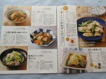 ★☆切り抜き 19p 料理レシピ トースター＆レンジレシピ 水だしで本格和食 進化系いなり ケールレシピ☆★_画像5