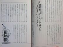 【モノの値段がズバリ!わかる本】一度は聞いてみたかったヘンな料金 (青春BEST文庫) 3153_画像3