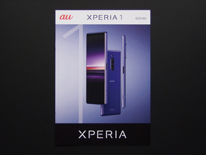 【カタログのみ】au 2019.03 XPERIA 1 SOV40 検 XPERIA1 SONY KDDI