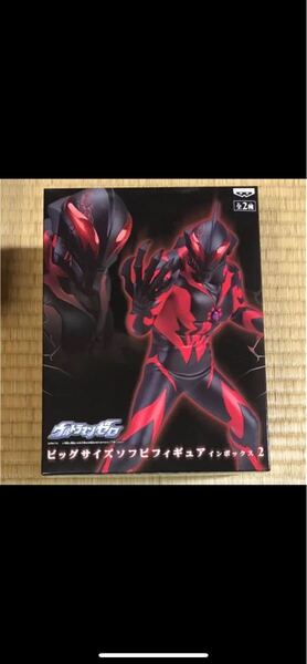 ウルトラマン ベリアル ビッグサイズ ソフビ オマケ付き
