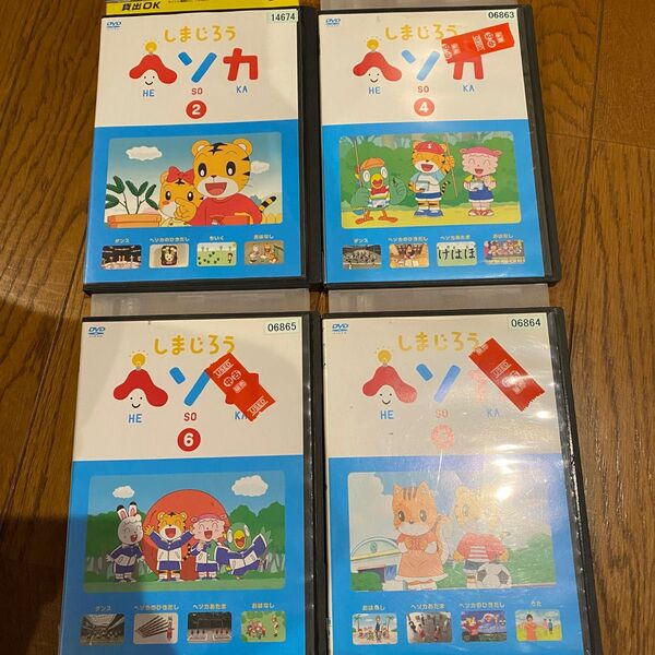 しまじろう ヘソカ DVD
