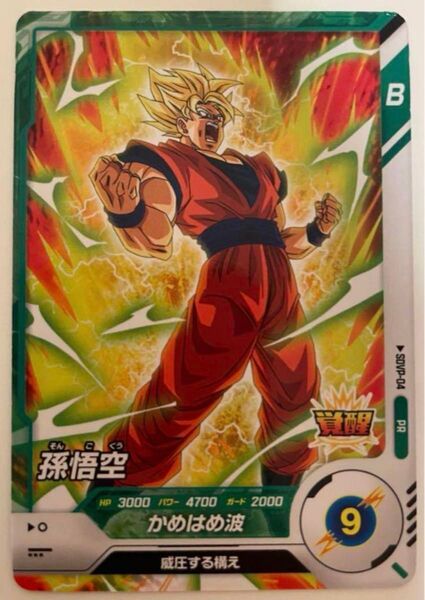 ドラゴンボールスーパーダイバーズ SDVP-04 孫悟空 PR プロモ 配布限定 非売品カード