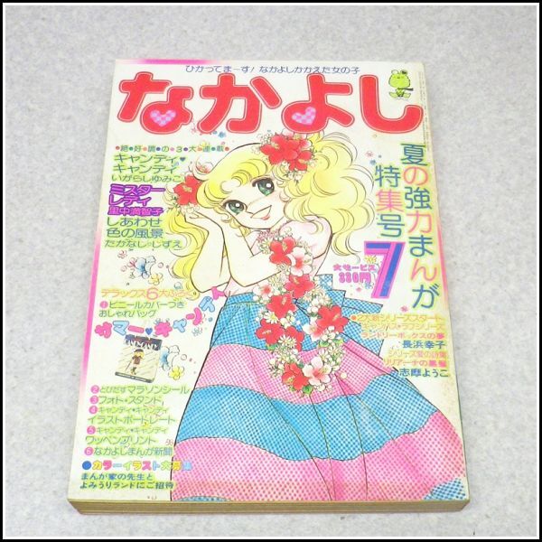 Yahoo!オークション -「(いがらしゆみこ)キャンディキャンディ Yahoo!オークション -「(いがらしゆみこ)キャンディキャンディ