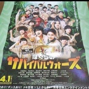 映画 ぼくらのサバイバルウォーズポスター(非売品)