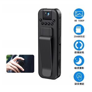 ボディカメラ ウェアラブルカメラ 防犯カメラ 暗視補正 180度可動式レンズ搭載 アクションカメラ クリップ式カメラ