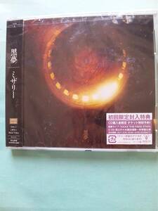 【送料112円】 ＜ 訳あり；新品未開封 ＞ CD 1374 黒夢 / ミザリー / [DVD付初回生産限定盤] / 清春