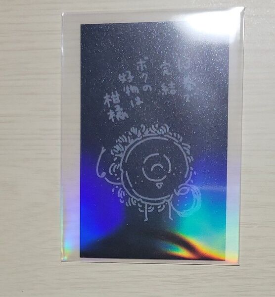 宝石の国13巻 特典