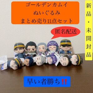 ゴールデンカムイ まとめ売り 11点セット