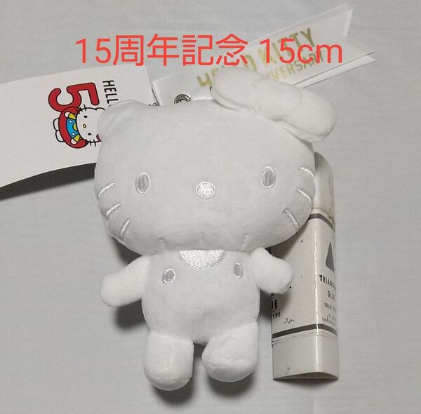 【新品】ハローキティ 50周年 ぬいぐるみ ホワイト
