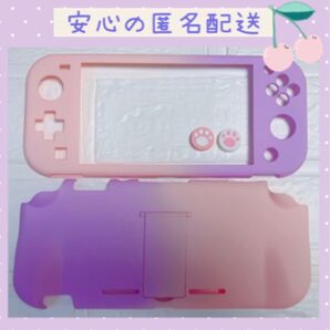 ピンクパープル 肉球 可愛い Switch Liteハードカバー かわいい スイッチライト ハードケース