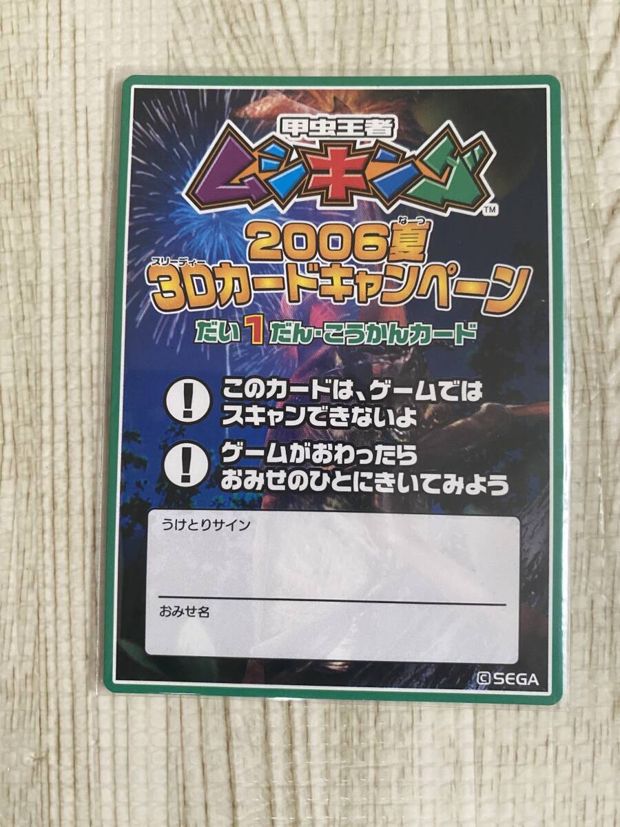 2025年最新】Yahoo!オークション -ムシキング 3dカードの中古品 2025年最新】Yahoo!オークション -ムシキング 3dカードの中古品