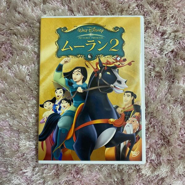 ムーラン2 DVD
