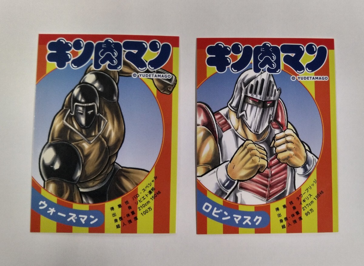 Yahoo!オークション -「キン肉マンカード」(キン肉マン) (か行
