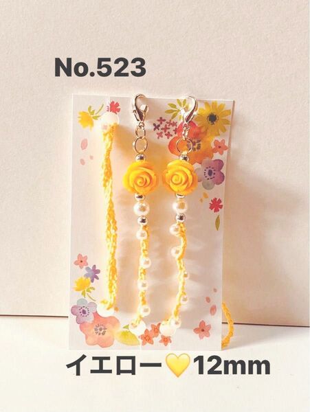 No.523☆薔薇イエロー12mm☆マスクストラップ☆メガネストラップ☆アレルギー☆レース編み☆ハンドメイド